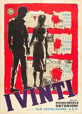 失败者 I Vinti海报