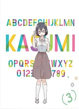 来玩游戏吧 OVA あそびあそばせ OVA海报