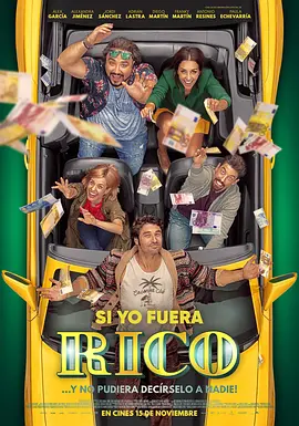 如果我是有钱人 Si yo fuera rico海报