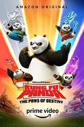 功夫熊猫：命运之爪 第二季 Kung Fu Panda: The Paws of Destiny Season 2海报