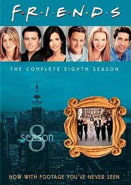 老友记 第八季 Friends Season 8海报
