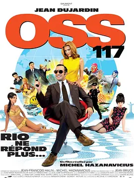 OSS117之里约谍影 OSS 117: Rio ne répond plus海报