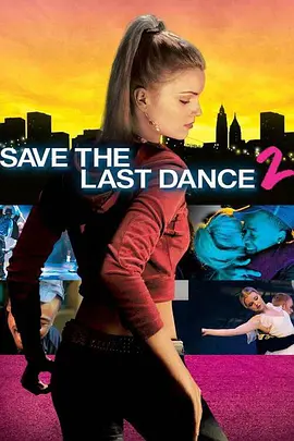 留住最后一支舞2 Save the Last Dance 2海报