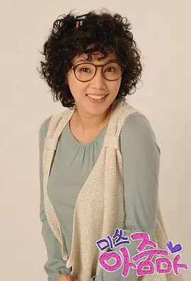 Miss欧巴桑 미쓰 아줌마海报