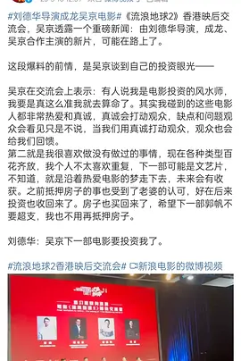 未定名刘德华导演新片海报