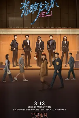 装腔启示录海报
