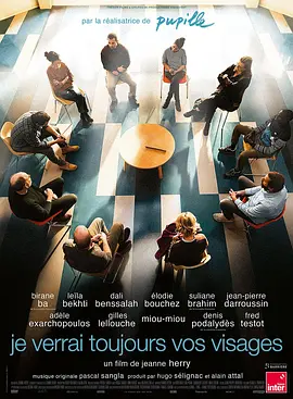 你们所有人的脸 Je verrai toujours vos visages海报