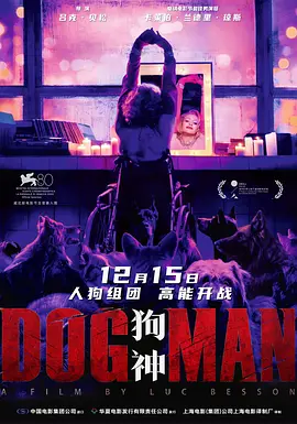 狗神 DogMan海报