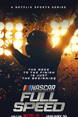 纳斯卡：全速狂飙 第一季 NASCAR: Full Speed Season 1海报