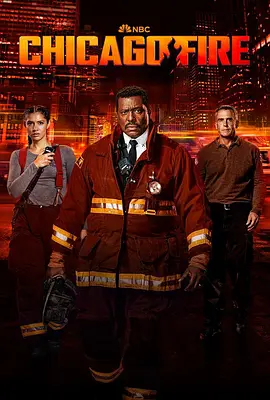 芝加哥烈焰 第十二季 Chicago Fire Season 12海报