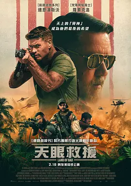 惊天激战 Land of Bad海报