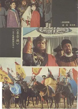 袁崇焕海报