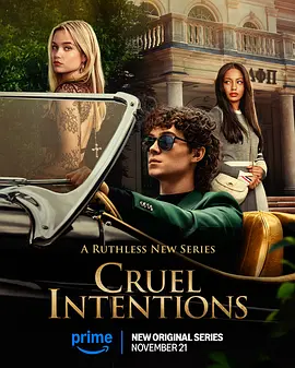 危险性游戏 Cruel Intentions海报