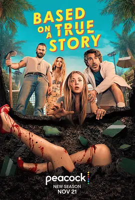 真实故事改编 第二季 Based on a True Story Season 2海报