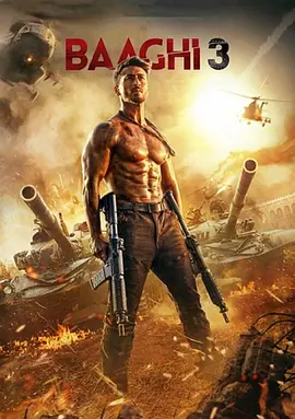 为爱叛逆3 Baaghi 3海报