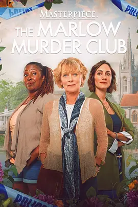 马洛谋杀俱乐部 第一季 The Marlow Murder Club Season 1海报