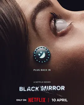 黑镜 第七季 Black Mirror Season 7海报