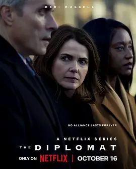 头号外交官 第三季 The Diplomat Season 3海报