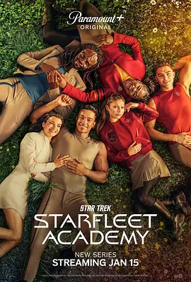 星际迷航：星际舰队学院 第一季 Star Trek: Starfleet Academy Season 1海报