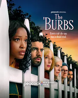 地狱来的芳邻 The 'Burbs海报