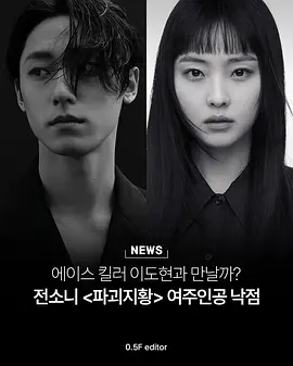 毁灭之王 파괴지황海报
