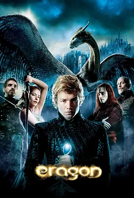 龙骑士 Eragon海报