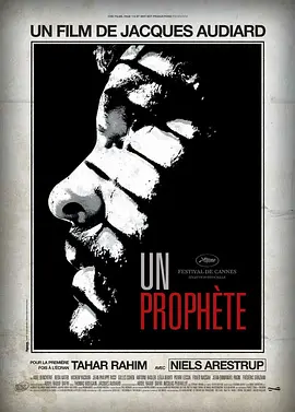 预言者 Un prophète海报
