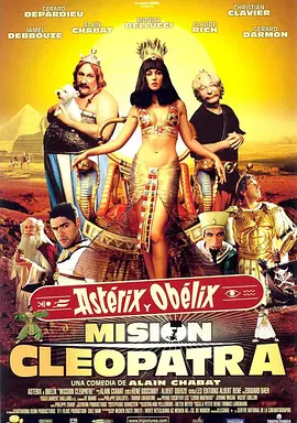 埃及艳后的任务 Astérix & Obélix: Mission Cléopâtre海报