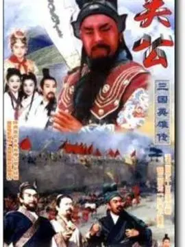 关公海报