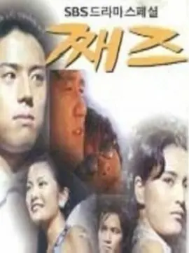 堕落天使海报