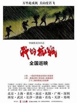我的抗战1海报