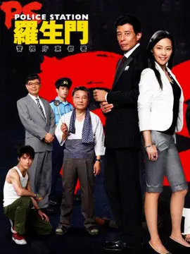 PS罗生门海报