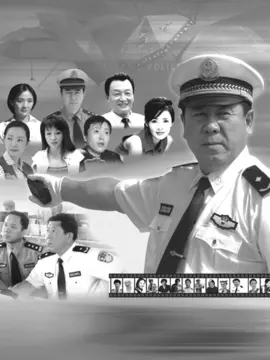 交通警察海报