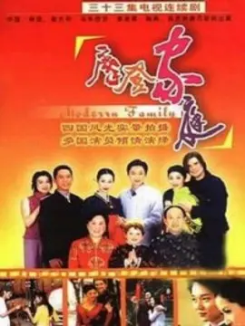 摩登家庭海报
