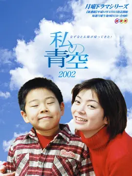 小妈妈的天空海报