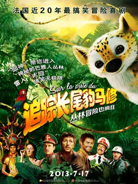 追踪长尾豹马修海报