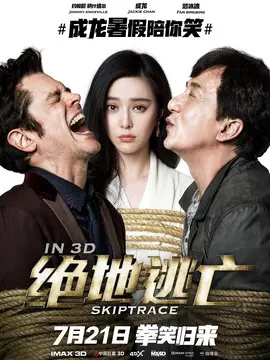 绝地逃亡海报
