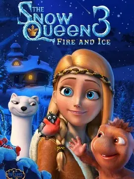 冰雪女王3：火与冰海报