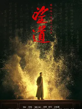 望道海报