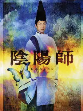 阴阳师海报
