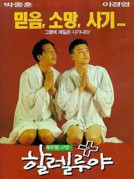 天降横财海报