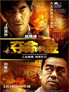夺命金海报