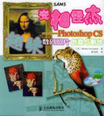 变相怪杰封面