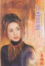失恋万岁封面