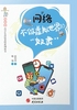 网络：不做虚拟世界的“奴隶”封面
