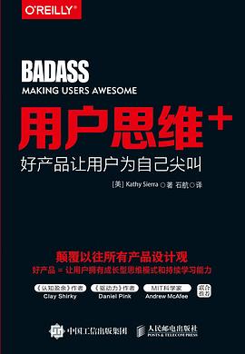 用户思维+封面