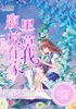 腹黑校草住我家：一吻定情封面