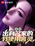 秦时：出身名家，龙族言灵封面