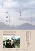 行云纪：《刺客聂隐娘》拍摄侧录封面