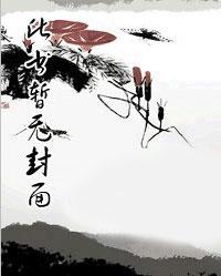 沈舟薛黎雪豆豆封面